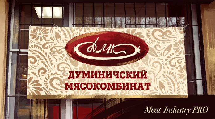 Думиничский мясокомбинат перечислил 5 млн рублей в фонд Завального Думиничский мясокомбинат перечислил 5 млн рублей в фонд Завального — вывеска Думиничского мясокомбината с логотипом ДМК на фоне народного орнамента