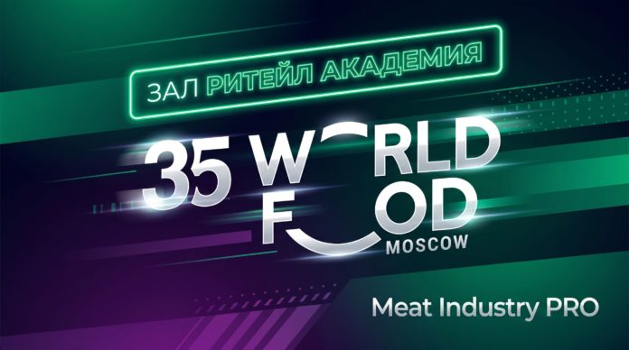 Фирменная розница мясной продукции: «ПРОДО» масштабирует сеть «Омский Бекон» Фирменная розница мясной продукции: «ПРОДО» масштабирует сеть «Омский Бекон» — фасад магазина «Омский Бекон» в бежево-коричневой гамме с вывеской, входной группой и витринами мясной продукции на фоне осенних деревьев, Meat Industry PRO