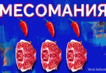 MEATMANIA 2026: главная выставка мясной индустрии Болгарии MEATMANIA 2026: главная выставка мясной индустрии Болгарии — яркий постер выставки «Месомания» с тремя мраморными стейками и красными перцами чили на насыщенно-синем фоне с абстрактными мазками, Meat Industry PRO