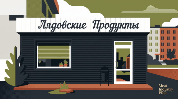 Микояновский мясокомбинат и «Лядовские продукты» урегулировали спор о товарном знаке «Москворецкая» Микояновский мясокомбинат и «Лядовские продукты» урегулировали спор о товарном знаке «Москворецкая» — плоская иллюстрация фасада магазина «Лядовские Продукты» с чёрным горизонтальным сайдингом, белой вывеской и городским фоном, Meat Industry PRO