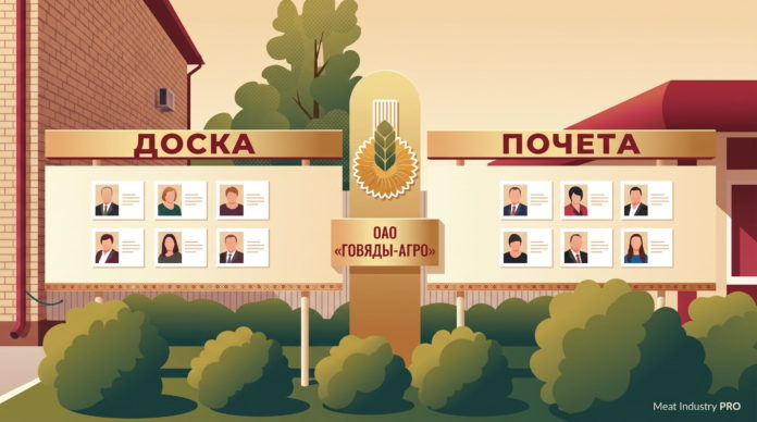 Модернизация «Говяды-агро» завершится к ноябрю 2026 года Модернизация «Говяды-агро» завершится к ноябрю 2026 года — плоская векторная иллюстрация в тёплой охристо-кремовой гамме: две стендовые доски почёта с надписями «ДОСКА» и «ПОЧЕТА» на золотистых плашках, шестью портретами сотрудников в белых рамках на каждой, центральной стелой с эмблемой в виде колоса и золотого венка и табличкой «ОАО «ГОВЯДЫ-АГРО»», на фоне кирпичного здания, кустов и деревьев, Meat Industry PRO