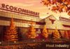 Сургутский мясокомбинат представил колбасу с коньяком Сургутский мясокомбинат представил колбасу с коньяком — осенний фасад производственного здания с вывесками «Мясокомбинат» и «Сургутский» в тёплых оранжево-золотых тонах, Meat Industry PRO