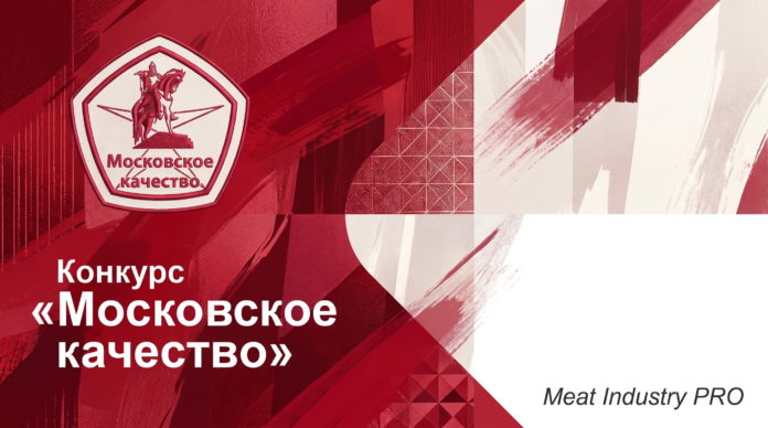 «Клинский» завоевал высшие награды конкурса «Московское качество» 2026 года «Клинский» завоевал высшие награды конкурса «Московское качество» 2026 года — постерная композиция на контрасте бордово-красного и кремово-белого: слева вверху белый пятиугольный знак с красной окантовкой, внутри которого всадник-всадница на коне с копьём и надпись «Московское качество», ниже белыми буквами надпись «Конкурс «Московское качество»»; фон составлен из живописных мазков, геометрических ромбовидных сеток красного цвета, полос и цветовых плоскостей; логотип Meat Industry PRO чёрным курсивом в правом нижнем углу