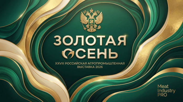 Специалист Луганского мясокомбината во второй раз получил благодарность Президента РФ Молодой специалист Луганского мясокомбината во второй раз удостоен благодарности Президента РФ — эмблема выставки «Золотая осень»