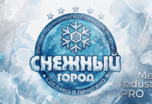 «Снежный город» подтвердил безопасность колбасы и пельменей после проверки Россельхознадзора «Снежный город» подтвердил безопасность колбасы и пельменей после проверки Россельхознадзора — логотип бренда «Снежный город» на фоне зимнего пейзажа в акварельной технике: круглый медальон с голубо-бирюзовой палитрой содержит стилизованную снежинку в центре с геометрическими линиями и серебристым бликом; вокруг логотипа кольцо текста «СНЕЖНЫЙ ГОРОД» белыми буквами вверху и «СИМИТНЫЕ ПОЛУФАБРИКАТЫ ОТ СЕЛЬСКИХ ПРОИЗВОДИТЕЛЕЙ СДЕЛАНО В ПИЧУГИНО» синим текстом внизу; над логотипом дугой расположены семь голубых звёзд; фон — размытая акварельная зимняя композиция белых и голубых мазков, напоминающая снег и льдистые формы; справа внизу серебристая надпись Meat Industry PRO