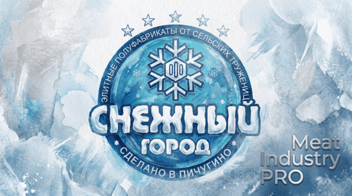 «Снежный город» подтвердил безопасность колбасы и пельменей после проверки Россельхознадзора «Снежный город» подтвердил безопасность колбасы и пельменей после проверки Россельхознадзора — логотип бренда «Снежный город» на фоне зимнего пейзажа в акварельной технике: круглый медальон с голубо-бирюзовой палитрой содержит стилизованную снежинку в центре с геометрическими линиями и серебристым бликом; вокруг логотипа кольцо текста «СНЕЖНЫЙ ГОРОД» белыми буквами вверху и «СИМИТНЫЕ ПОЛУФАБРИКАТЫ ОТ СЕЛЬСКИХ ПРОИЗВОДИТЕЛЕЙ СДЕЛАНО В ПИЧУГИНО» синим текстом внизу; над логотипом дугой расположены семь голубых звёзд; фон — размытая акварельная зимняя композиция белых и голубых мазков, напоминающая снег и льдистые формы; справа внизу серебристая надпись Meat Industry PRO